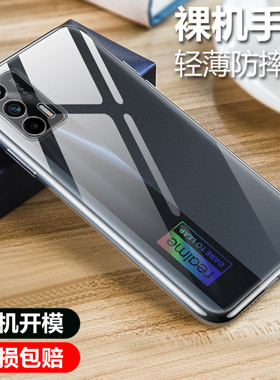 彪翔 真我GTNeo2T手机壳透明软壳微磨砂黑色保护套全包防摔男女