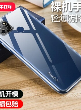 适用于realme真我Q2i手机壳透明软壳微磨砂黑色保护套全包防摔男