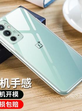 适用于一加9RT手机壳透明软壳微磨砂黑色保护套全包防摔男女款