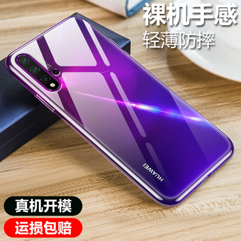 彪翔 华为nova5手机壳硅胶透明软壳华为nova5pro微磨砂黑色保护套全包防摔男女