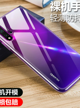 彪翔 华为nova5手机壳硅胶透明软壳华为nova5pro微磨砂黑色保护套全包防摔男女