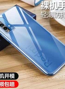 适用于小米RedmiNote9 4G手机壳红米Note9 4G透明软壳微磨砂黑色