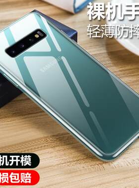 适用硅胶三星s10手机壳简约