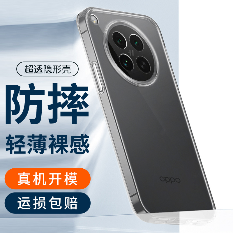 适用OPPOFindX8S手机壳