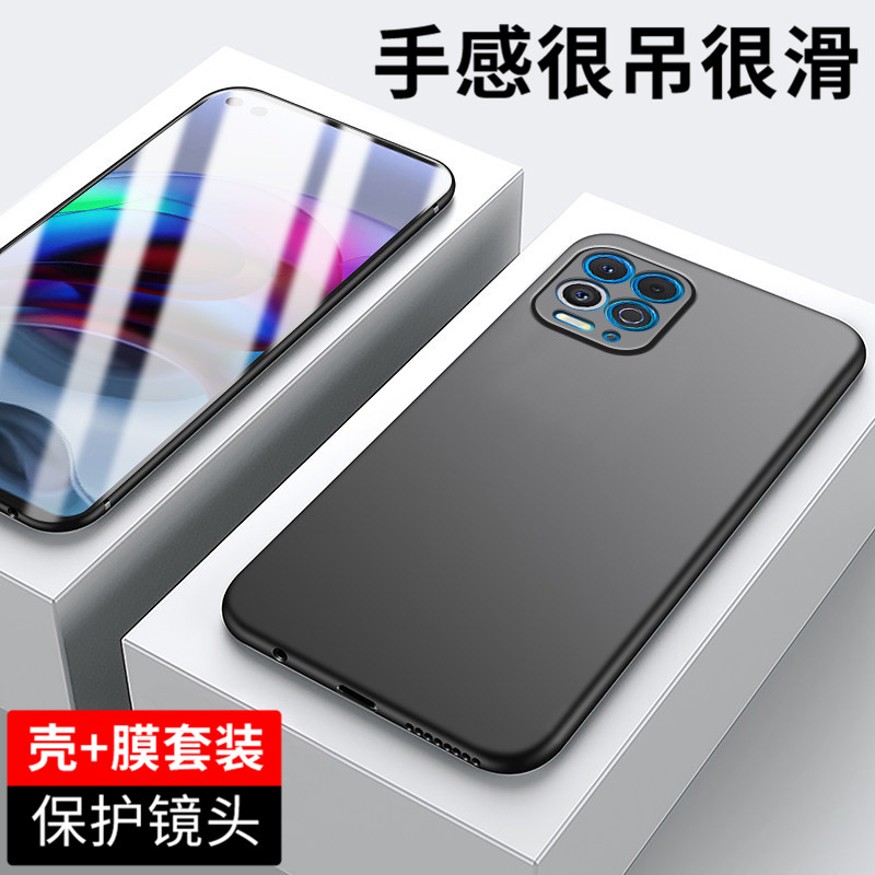 彪翔摩托摩拉edges微磨砂手机壳