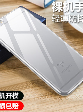 彪翔 苹果6sPlus手机壳透明软壳iPhone6Plus微磨砂黑色保护套全包防摔男女