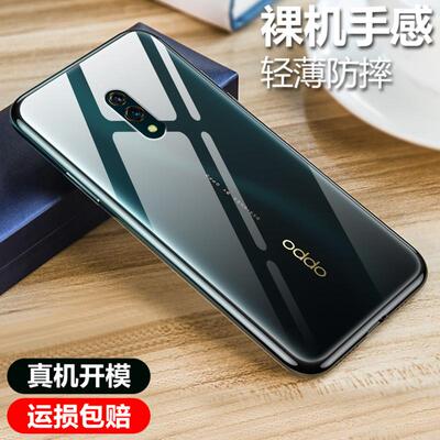 适用硅胶OPPO保护套简约
