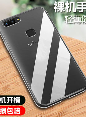 适用vivox20/plus手机壳简约