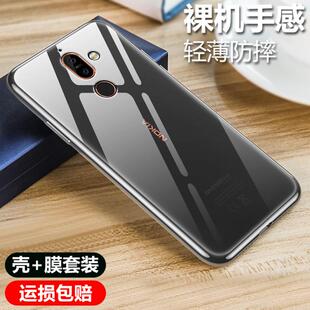 适用于诺基亚7 7plus手机壳透明软壳微磨砂黑色保护套全包防摔男