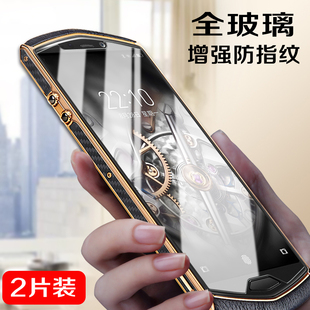彪翔 适用于8848M4钢化膜8848M5/6抗蓝光高清防指纹M3防爆屏幕玻璃保护手机贴膜