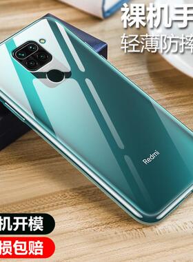 适用于小米Redmi10X4G手机壳红米10X 4g透明软壳微磨砂黑色保护套