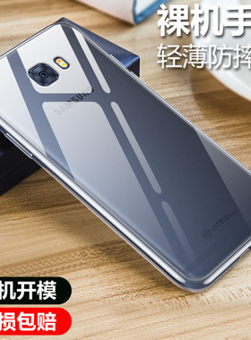 彪翔 三星c7手机壳硅胶透明软壳三星c7pro保护套全包防摔男女