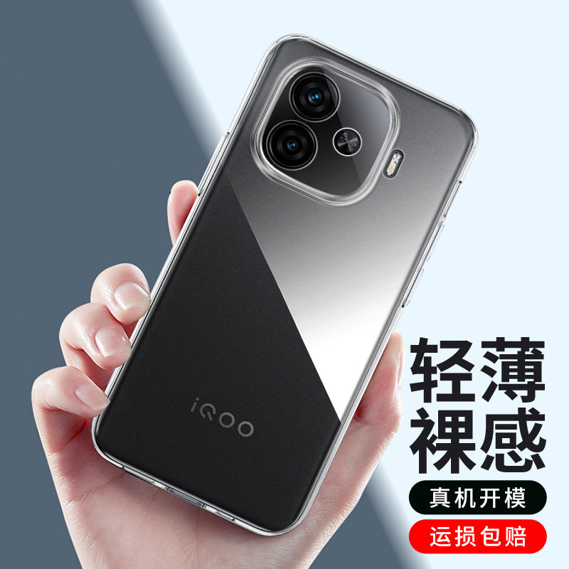 彪翔iQOOz9硅胶软壳简约