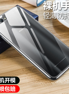 彪翔 华为nova2手机壳plus硅胶透明软壳华为nova2s微磨砂黑色保护套全包防摔男女