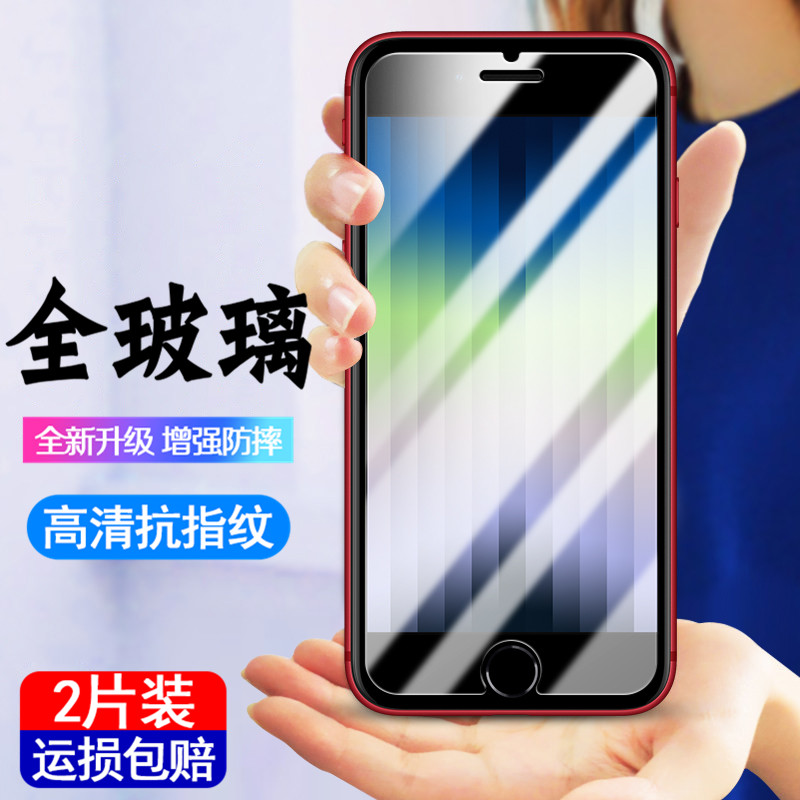 彪翔 适用于苹果7Plus钢化膜防窥游戏磨砂iPhone8Plus手机屏幕防爆防摔保护膜