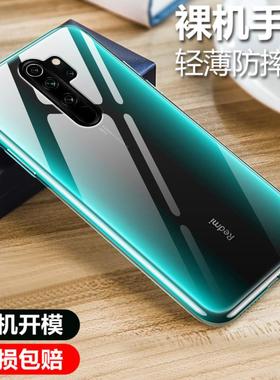 适用于小米RedmiNote8Pro手机壳红米Note8Pro透明软壳微磨砂黑色