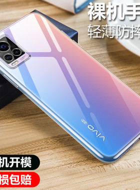 vivoS7t手机壳透明软壳/微磨砂黑色保护套全包防摔男女款