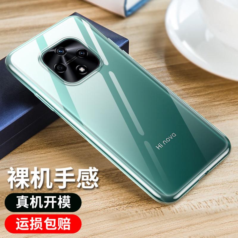 适用保护套简约透明软壳