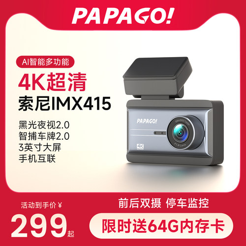 AI智能多功能新款USB行车记录仪