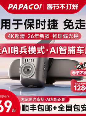 专用于保时捷macan卡宴taycan帕拉梅拉718/911免走线行车记录仪26