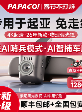 专用于起亚狮铂拓界赛图斯奕跑ev5kx3k2k5嘉华智跑高清行车记录仪