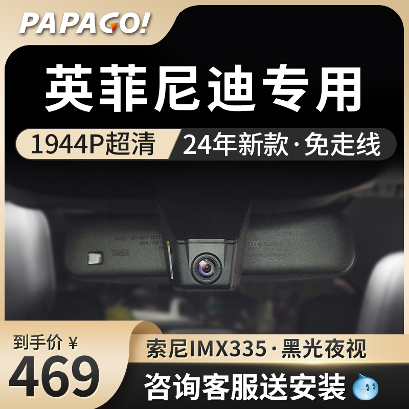 英菲尼迪QX50Q50LQX60专用行车记录仪原厂新款免走线高清前后双录