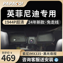 免走线高清前后双录 英菲尼迪QX50Q50LQX60专用行车记录仪原厂新款