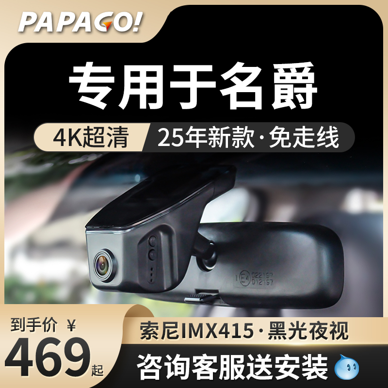 专用于名爵免线记录仪带800w像素