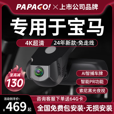 PAPAGO！行车记录仪免走线
