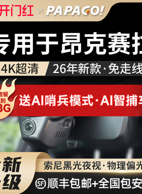 专用于马自达3昂克赛拉次世代行车记录仪2026新款免走线前后双摄