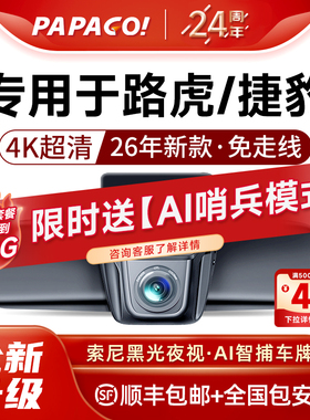 专用于路虎行车记录仪揽胜运动发现4神行5极光xjl捷豹xflxelfpace