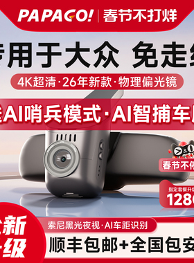 专用于大众迈腾帕萨特途观L速腾探岳朗逸宝来途岳行车记录仪原厂