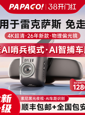 专用于雷克萨斯ES200/ES300h新款NX/RX/UX行车记录仪26高清免走线