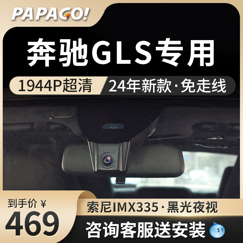 papago趴趴狗无损安装免接线专车