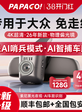 专用于大众迈腾帕萨特途观L速腾探岳朗逸宝来途岳行车记录仪原厂