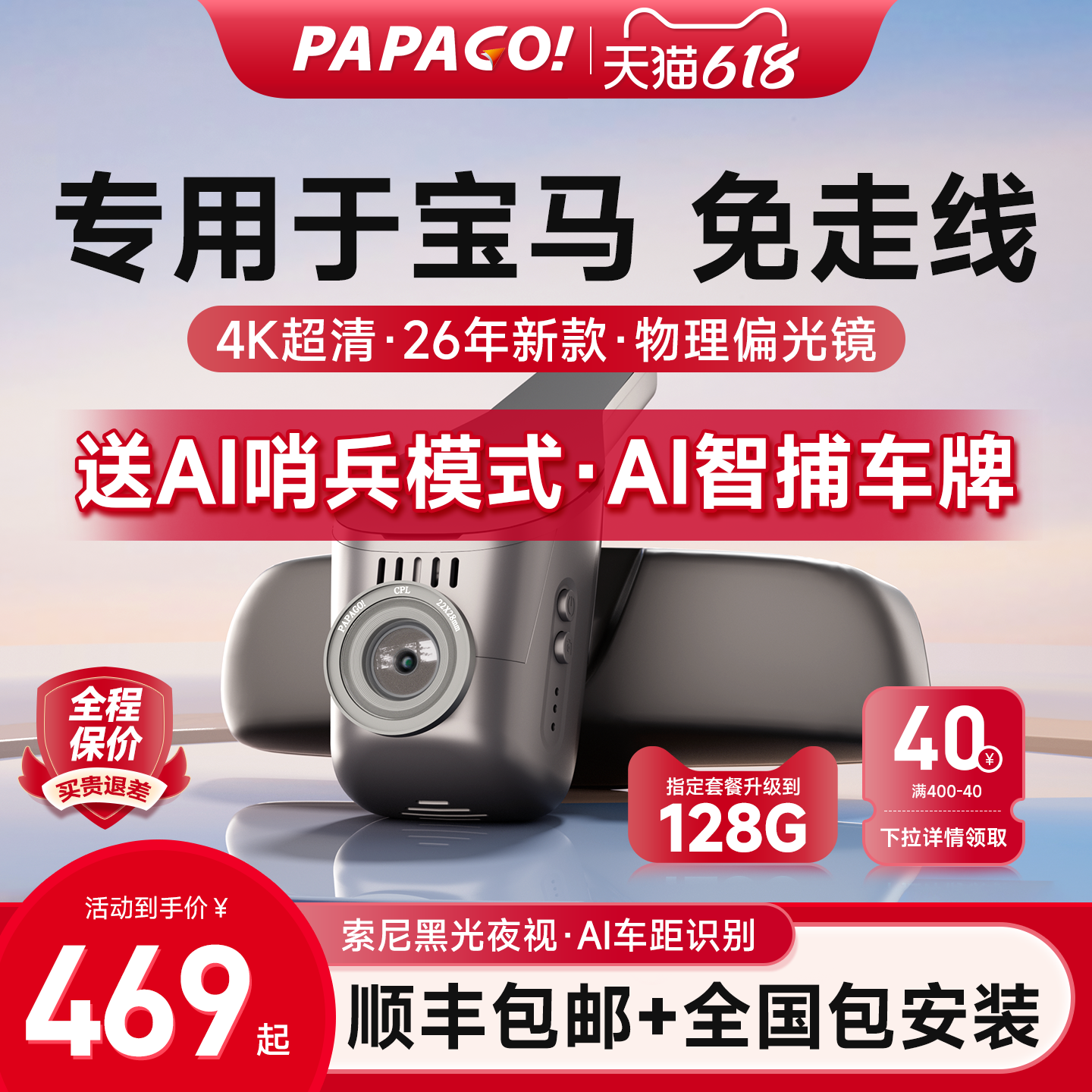 专用于宝马5系3系7系1系4系x1x3x4x5免走线530行车记录仪2026新款
