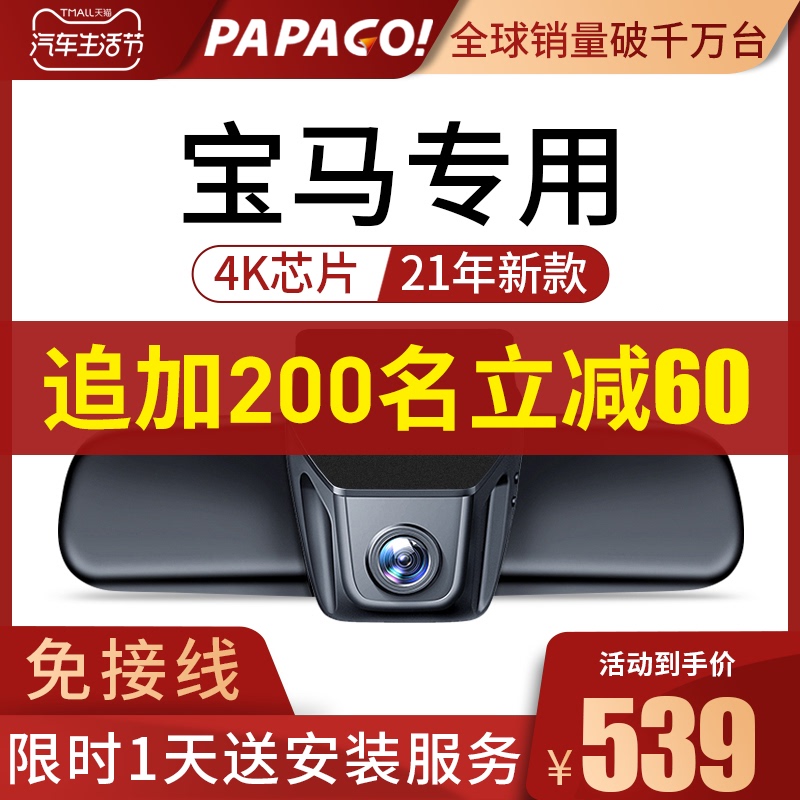 宝马车记录仪价格 宝马车记录仪图片 星期三 宝马车记录仪价格 宝马车记录仪图片 星期三