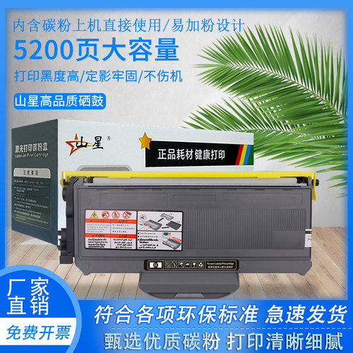 兄弟墨盒激光复印一体机硒鼓架