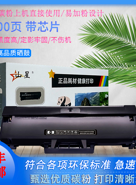 三星适用三星Samsung ML-1865W硒鼓Monochrome ML1865W墨盒Samsung ML1865W粉盒碳粉Monochrome ML-1865W墨粉