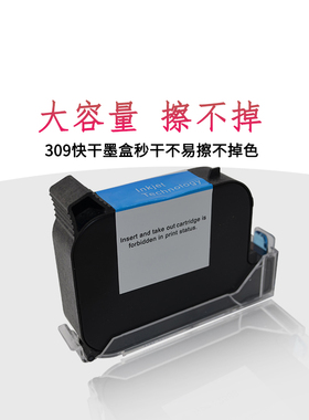 山星适用中敏ZM-309手持式喷码机打码大字符快干墨盒BK90A/25.4mm大喷头 ZM-309墨盒中敏ZM308墨盒大容量墨水