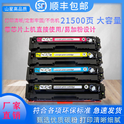 【顺丰包邮】山星适用惠普Color LaserJet Pro M452dn硒鼓HP Color LaserJet Pro M452dn墨盒CF389A粉盒碳粉