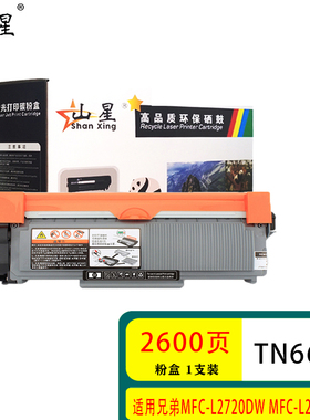 山星TN-660适用兄弟 MFC-L2700DW打印机粉盒 硒鼓鼓架MFC-L2720DW MFC-L2740DW碳粉黑粉 黑粉盒粉末