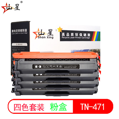 山星适用兄弟打印机TN-461 MFC-L5900CDW黑色粉盒 碳粉MFC-L8690CDW黑红蓝黄粉盒套装 墨盒墨粉