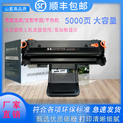 山星适用三星MLT-D119S硒鼓SCX-4321 4521FH 4621F墨盒ML-1610 1615 1620 1625 4821HN 2510 2571打印机晒鼓