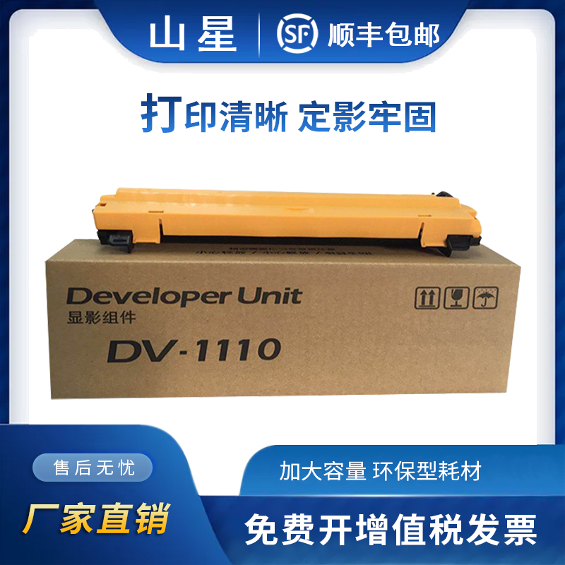 上机即用 黑度值高 打印清晰流畅 免费开票