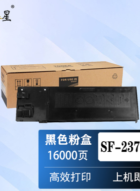 山星适用sharp夏普sf-237ct粉盒201nv 碳粉237墨粉夏普s201n s261n s201sv s201nv粉盒sf-238ct夏普201n粉盒