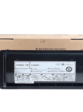 山星适用东芝T-2450CS粉盒 E-STUDIO 223 225 243 245黑色复印机墨盒T2450C打印机碳粉盒墨粉仓