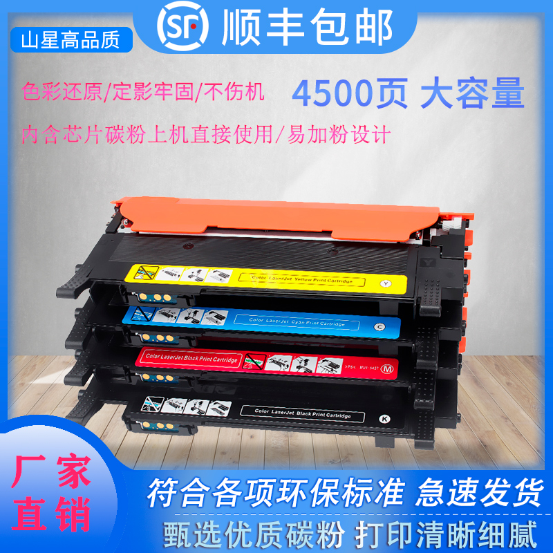 samsung彩色硒鼓粉盒顺丰包邮