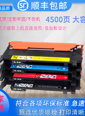 【顺丰包邮】山星适用三星CLT-K409S粉盒Samsung Xpress CLP-310N彩色打印机硒鼓CLP310墨盒CLP-310N硒鼓粉盒