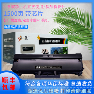 STUDIO 2008S粉盒碳粉eSTUDIO 2008S硒鼓TOSHIBA 2008F墨粉盒DP 2008F墨盒东芝DP2008F墨粉 山星适用东芝e